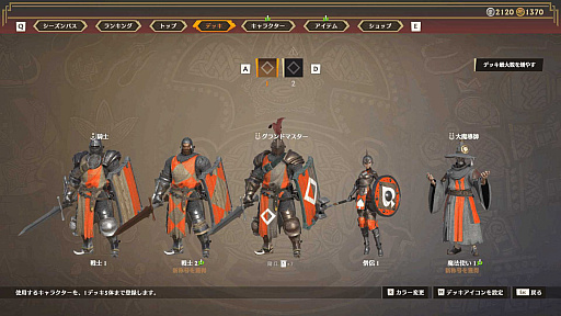 画像ギャラリー No.006のサムネイル画像 / ［プレイレポ］新作多人数オンラインアクション「Warlander」で剣と魔法のハチャメチャバトルを楽しもう。これから始めるための基本情報をお届け