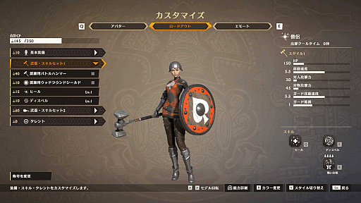 画像ギャラリー No.007のサムネイル画像 / ［プレイレポ］新作多人数オンラインアクション「Warlander」で剣と魔法のハチャメチャバトルを楽しもう。これから始めるための基本情報をお届け