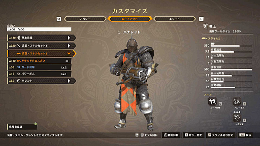 画像ギャラリー No.008のサムネイル画像 / ［プレイレポ］新作多人数オンラインアクション「Warlander」で剣と魔法のハチャメチャバトルを楽しもう。これから始めるための基本情報をお届け