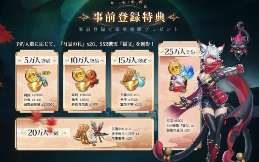 画像ギャラリー No.004のサムネイル画像 / 「幻想伝説」の事前登録がApp StoreとGoogle Playなどでスタート。ゲーム公式サイトも公開に