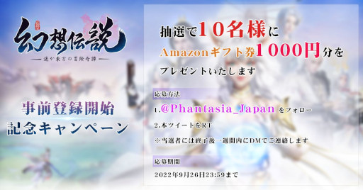 画像ギャラリー No.014のサムネイル画像 / 「幻想伝説」の事前登録がApp StoreとGoogle Playなどでスタート。ゲーム公式サイトも公開に