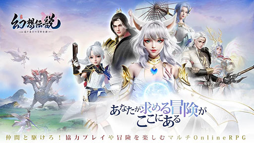 画像ギャラリー No.001のサムネイル画像 / 「幻想伝説」には九尾の狐をモチーフにした玉藻や騎乗キャラの柴ちゃん＆黒ちゃんらが登場。国内版のローカライズに関する情報が公開に