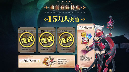 画像ギャラリー No.002のサムネイル画像 / 「幻想伝説」には九尾の狐をモチーフにした玉藻や騎乗キャラの柴ちゃん＆黒ちゃんらが登場。国内版のローカライズに関する情報が公開に
