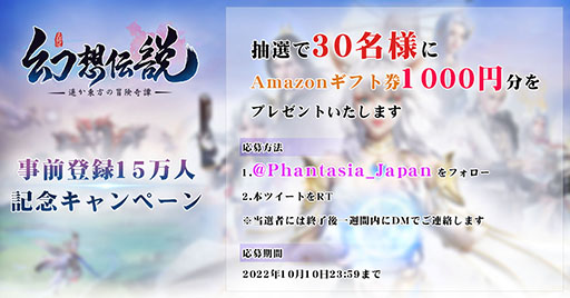 画像ギャラリー No.013のサムネイル画像 / 「幻想伝説」には九尾の狐をモチーフにした玉藻や騎乗キャラの柴ちゃん＆黒ちゃんらが登場。国内版のローカライズに関する情報が公開に
