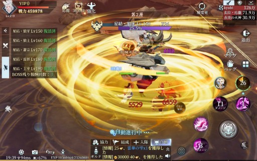 画像ギャラリー No.002のサムネイル画像 / 【PR】転生したら，そこは仙境でした。「幻想伝説 〜遥か東方の冒険奇譚〜」は，多彩なコンテンツを詰め込んだスマホ向けRPGだった