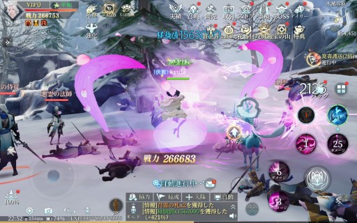 画像ギャラリー No.031のサムネイル画像 / 【PR】転生したら，そこは仙境でした。「幻想伝説 〜遥か東方の冒険奇譚〜」は，多彩なコンテンツを詰め込んだスマホ向けRPGだった