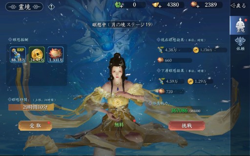 画像ギャラリー No.032のサムネイル画像 / 【PR】転生したら，そこは仙境でした。「幻想伝説 〜遥か東方の冒険奇譚〜」は，多彩なコンテンツを詰め込んだスマホ向けRPGだった