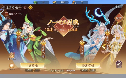 画像ギャラリー No.034のサムネイル画像 / 【PR】転生したら，そこは仙境でした。「幻想伝説 〜遥か東方の冒険奇譚〜」は，多彩なコンテンツを詰め込んだスマホ向けRPGだった