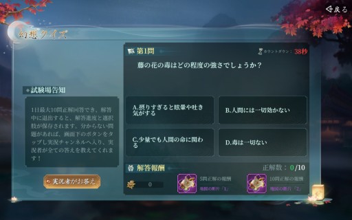 画像ギャラリー No.052のサムネイル画像 / 【PR】転生したら，そこは仙境でした。「幻想伝説 〜遥か東方の冒険奇譚〜」は，多彩なコンテンツを詰め込んだスマホ向けRPGだった