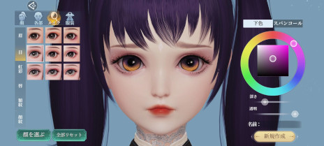 画像ギャラリー No.002のサムネイル画像 / 「幻想伝説」，事前登録者数が25万人を突破し戦霊“猫又”の配布が決定。キャラメイク機能の紹介として“地雷系女子”作成レポートを公開