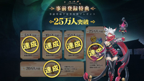 画像ギャラリー No.010のサムネイル画像 / 「幻想伝説」，事前登録者数が25万人を突破し戦霊“猫又”の配布が決定。キャラメイク機能の紹介として“地雷系女子”作成レポートを公開