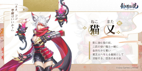 画像ギャラリー No.011のサムネイル画像 / 「幻想伝説」，事前登録者数が25万人を突破し戦霊“猫又”の配布が決定。キャラメイク機能の紹介として“地雷系女子”作成レポートを公開