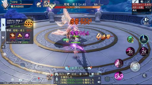 画像ギャラリー No.004のサムネイル画像 / オリエンタルなファンタジー世界が舞台のRPG「幻想伝説 〜遥か東方の冒険奇譚〜」本日リリース。100連ガチャ無料&Twitterキャンペーン実施