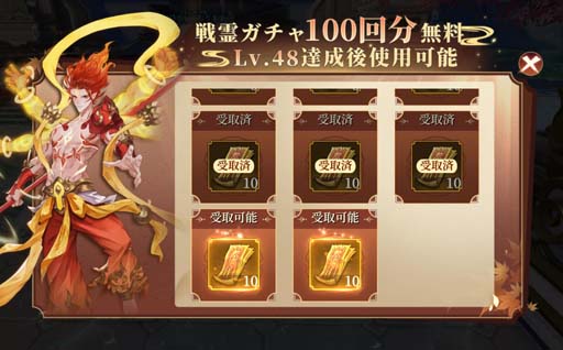 画像ギャラリー No.012のサムネイル画像 / オリエンタルなファンタジー世界が舞台のRPG「幻想伝説 〜遥か東方の冒険奇譚〜」本日リリース。100連ガチャ無料&Twitterキャンペーン実施