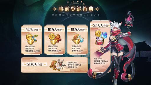 画像ギャラリー No.013のサムネイル画像 / オリエンタルなファンタジー世界が舞台のRPG「幻想伝説 〜遥か東方の冒険奇譚〜」本日リリース。100連ガチャ無料&Twitterキャンペーン実施