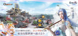 幻想伝説 〜遥か東方の冒険奇譚〜
