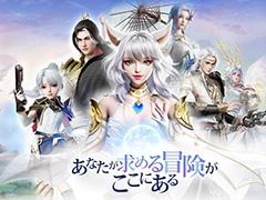 スマホ向けオンラインRPG「幻想伝説 〜遥か東方の冒険奇譚〜」，日本国内でのサービスを10月に開始すると発表。Android向けCBTを本日開始