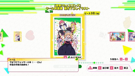 画像ギャラリー No.007のサムネイル画像 / 「小林さんちのメイドラゴン　炸裂!!ちょろゴン☆ブレス　DIRECTOR'S CUT」がSteamで2022年秋発売へ。新要素はPS4/Switch版にも実装予定