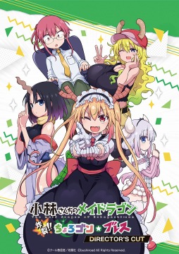 画像ギャラリー No.001のサムネイル画像 / 「小林さんちのメイドラゴン 炸裂!!ちょろゴン☆ブレス DIRECTOR'S CUT」Steamで本日リリース。各ステージの難度を調整したモードを搭載