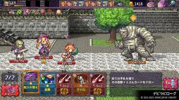 ケムコRPGセレクション Vol.10