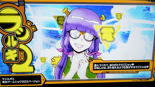 画像ギャラリー No.009のサムネイル画像 / ［TGS2022］「ラジルギ2」はRS34の持ち味を全部盛りしたみたいなSTG。試遊コーナーはタダヨの捜索願だらけで一角だけ異様な雰囲気に