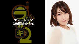 画像ギャラリー No.005のサムネイル画像 / 「ラジルギ2（仮）」，出演声優陣の紹介PVを公開。200人が参加したオーディションを勝ち抜いた，藤田侑花さんをはじめ4名が明らかに