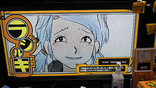画像ギャラリー No.004のサムネイル画像 / ［TGS2023］「ラジルギ2」にはシンプル操作の端末スーツも18年前の初代ラジルギも入っているから，おじさんも女子高生もごじゃっていけ