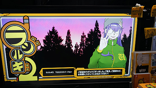 画像ギャラリー No.012のサムネイル画像 / ［TGS2023］「ラジルギ2」にはシンプル操作の端末スーツも18年前の初代ラジルギも入っているから，おじさんも女子高生もごじゃっていけ