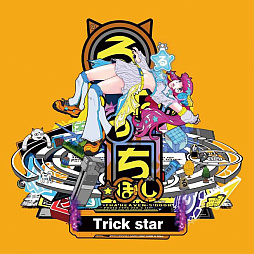 画像ギャラリー No.002のサムネイル画像 / るなっち☆ほしさんのシングル「Trick star」が本日発売に。かめりあ氏の作詞・作曲で,「ラジルギ2」コラボ盤には永田大祐氏によるリミックスも