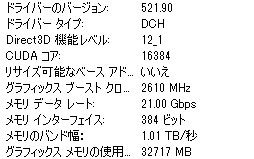 画像ギャラリー No.008のサムネイル画像 / Palit「GeForce RTX 4090 GameRock OC」をテスト。ド派手に輝く巨大クーラーはゲームでどの程度の効果があるのか