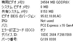 画像ギャラリー No.009のサムネイル画像 / Palit「GeForce RTX 4090 GameRock OC」をテスト。ド派手に輝く巨大クーラーはゲームでどの程度の効果があるのか
