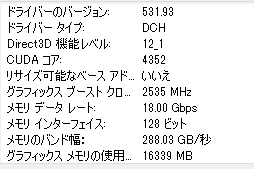 画像ギャラリー No.017のサムネイル画像 / RTX 40シリーズのミドルクラスGPU「GeForce RTX 4060 Ti」を検証。前世代と比べてどれくらいの性能差を見せるのか［レビュー］