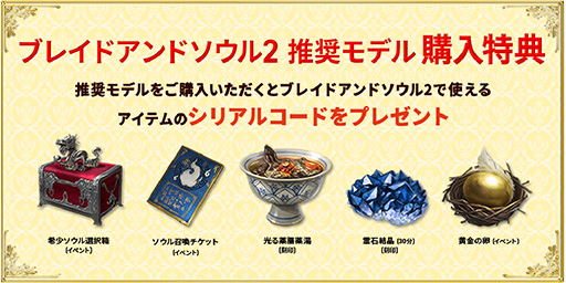 画像ギャラリー No.002のサムネイル画像 / ゲーム内アイテムがもらえる「ブレイドアンドソウル 2」推奨のRTX 4070 Ti搭載カードがELSAから