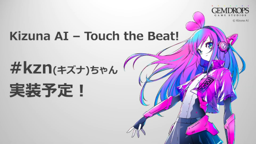 画像ギャラリー No.001のサムネイル画像 / ［TGS2022］PS5/PS4版「Kizuna AI - Touch the Beat!」，#kzn を追加するアップデート実装決定