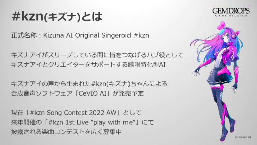 画像ギャラリー No.002のサムネイル画像 / ［TGS2022］PS5/PS4版「Kizuna AI - Touch the Beat!」，#kzn を追加するアップデート実装決定