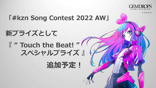画像ギャラリー No.004のサムネイル画像 / ［TGS2022］PS5/PS4版「Kizuna AI - Touch the Beat!」，#kzn を追加するアップデート実装決定