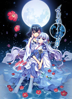 画像ギャラリー No.003のサムネイル画像 / 「アカイイト」「アオイシロ」のHDリマスター版がPC/Switch向けに2023年に配信決定。名作“和風伝奇ADV”がフルHD化されてよみがえる