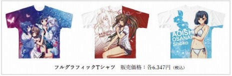 画像ギャラリー No.004のサムネイル画像 / Switch「アカイイト＆アオイシロHD REMASTER 特別版」5月25日に発売。関連グッズをSUCCESS Storeで2月1日に発売