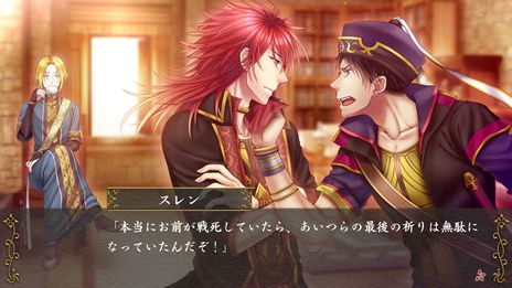 画像ギャラリー No.005のサムネイル画像 / 敵国の男性たちとの恋愛を描いた「越えざるは紅い花〜対の月〜」のSteam版が本日発売に。期間限定で10％オフ