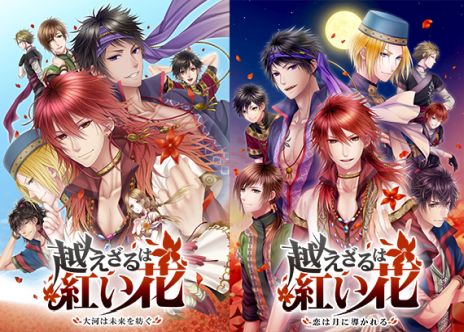 画像ギャラリー No.005のサムネイル画像 / Switch版「越えざるは紅い花〜対の月〜」の発売日が2023年2月23日に決定。特典情報も公開