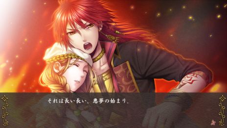 画像ギャラリー No.004のサムネイル画像 / Switch版「越えざるは紅い花〜対の月〜」の体験版が配信開始に。出演者の直筆サイン色紙などが抽選で当たる記念キャンペーンも開催