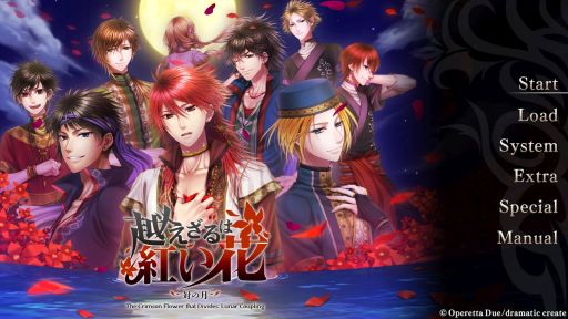 画像ギャラリー No.001のサムネイル画像 / ［プレイレポ］「越えざるは紅い花〜対の月〜」をプレイ。敵国の妻となり，自分の生き方と真実の愛を見つける