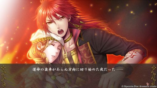 画像ギャラリー No.002のサムネイル画像 / ［プレイレポ］「越えざるは紅い花〜対の月〜」をプレイ。敵国の妻となり，自分の生き方と真実の愛を見つける