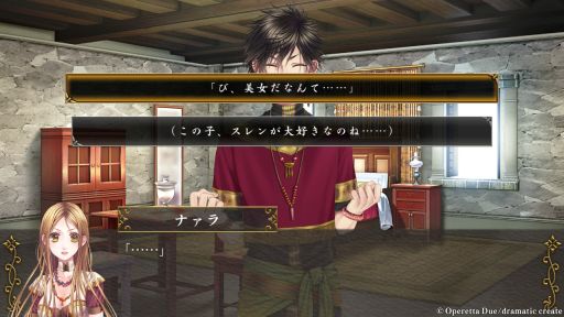 画像ギャラリー No.007のサムネイル画像 / ［プレイレポ］「越えざるは紅い花〜対の月〜」をプレイ。敵国の妻となり，自分の生き方と真実の愛を見つける