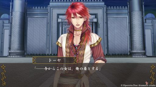 画像ギャラリー No.009のサムネイル画像 / ［プレイレポ］「越えざるは紅い花〜対の月〜」をプレイ。敵国の妻となり，自分の生き方と真実の愛を見つける