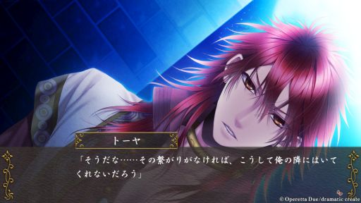 画像ギャラリー No.012のサムネイル画像 / ［プレイレポ］「越えざるは紅い花〜対の月〜」をプレイ。敵国の妻となり，自分の生き方と真実の愛を見つける