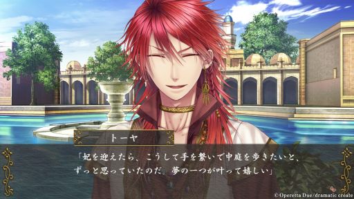 画像ギャラリー No.013のサムネイル画像 / ［プレイレポ］「越えざるは紅い花〜対の月〜」をプレイ。敵国の妻となり，自分の生き方と真実の愛を見つける