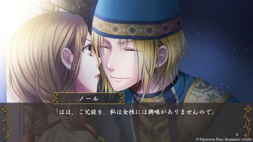 画像ギャラリー No.016のサムネイル画像 / ［プレイレポ］「越えざるは紅い花〜対の月〜」をプレイ。敵国の妻となり，自分の生き方と真実の愛を見つける