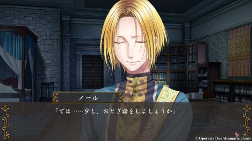 画像ギャラリー No.017のサムネイル画像 / ［プレイレポ］「越えざるは紅い花〜対の月〜」をプレイ。敵国の妻となり，自分の生き方と真実の愛を見つける
