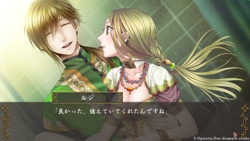 画像ギャラリー No.020のサムネイル画像 / ［プレイレポ］「越えざるは紅い花〜対の月〜」をプレイ。敵国の妻となり，自分の生き方と真実の愛を見つける